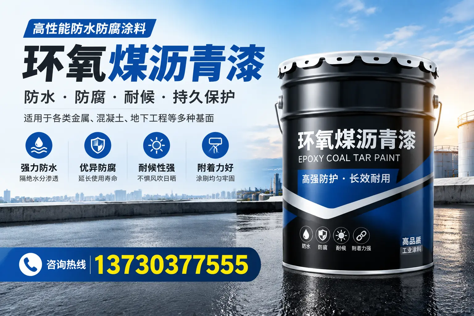 如何判断环氧煤沥青漆的质量？内江消费者指南