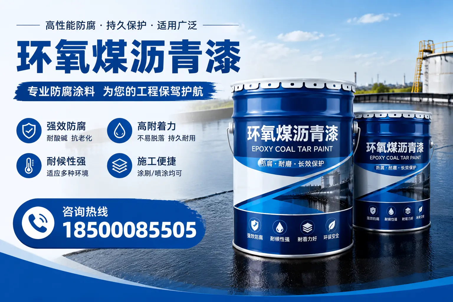 环氧煤沥青漆与其他漆类的比较，内江用户的选择依据