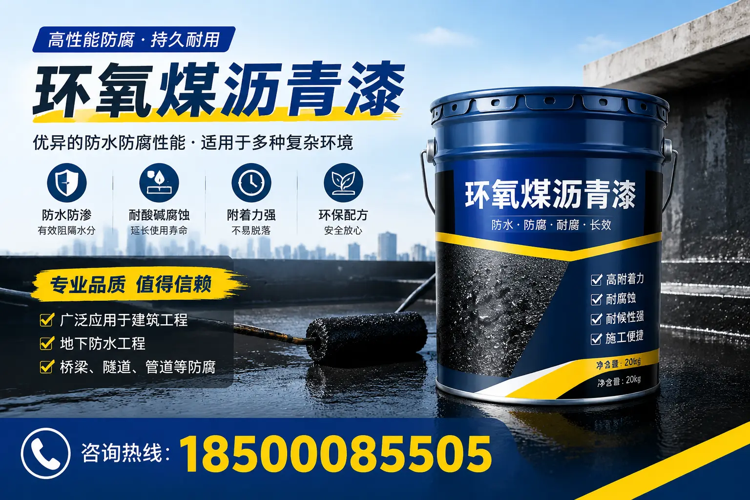 环氧煤沥青漆的储存与运输注意事项，内江企业须知